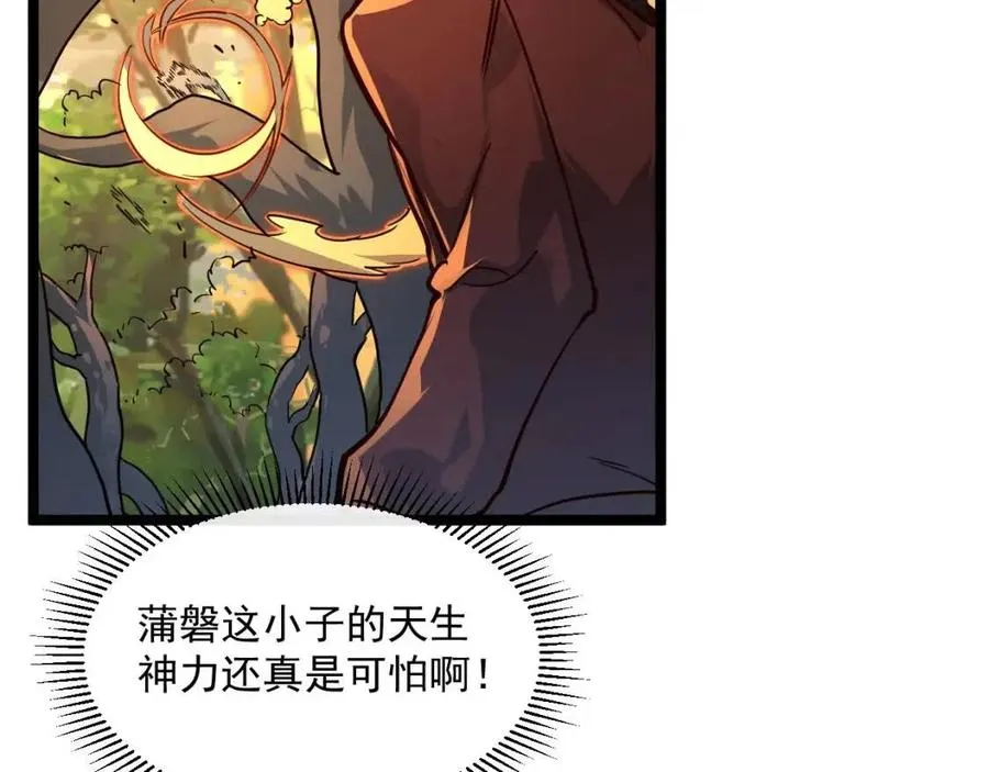 第038话 准战将小队！ 第126页