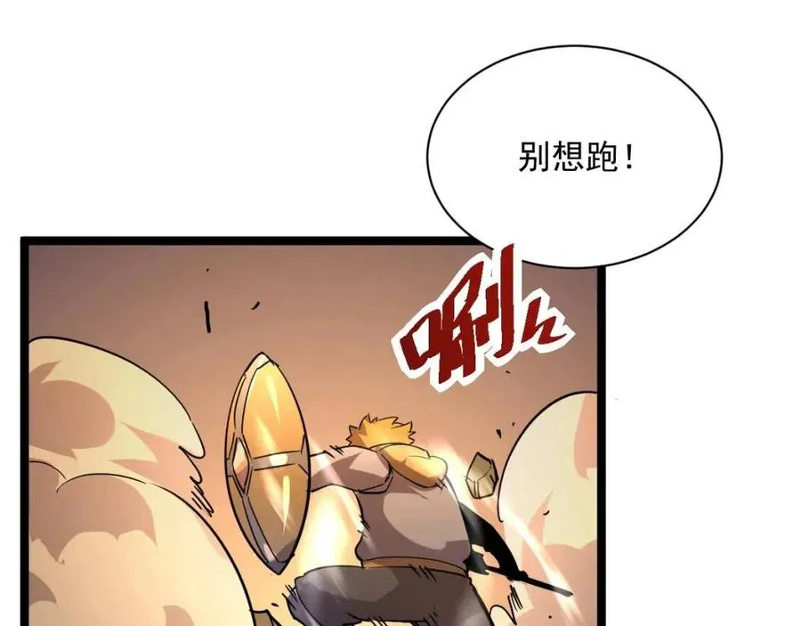 第038话 准战将小队！ 第129页