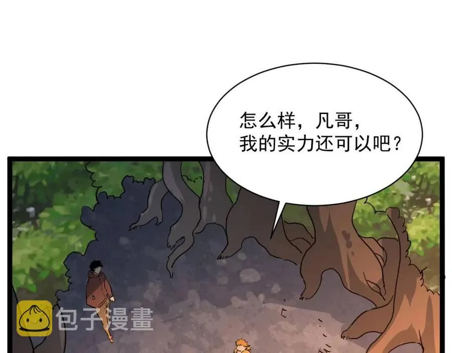 第038话 准战将小队！ 第134页