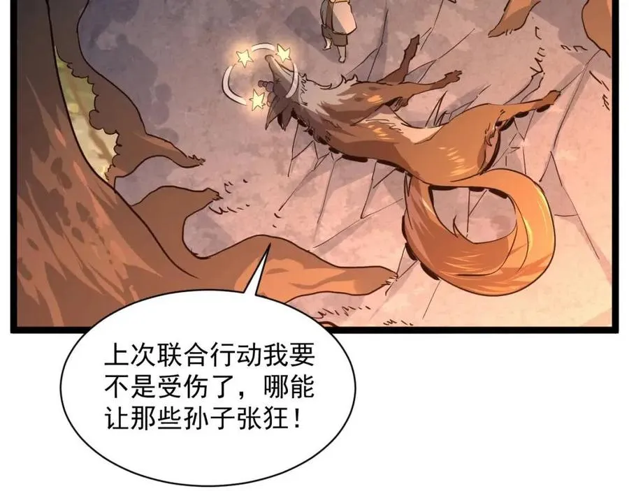 第038话 准战将小队！ 第135页