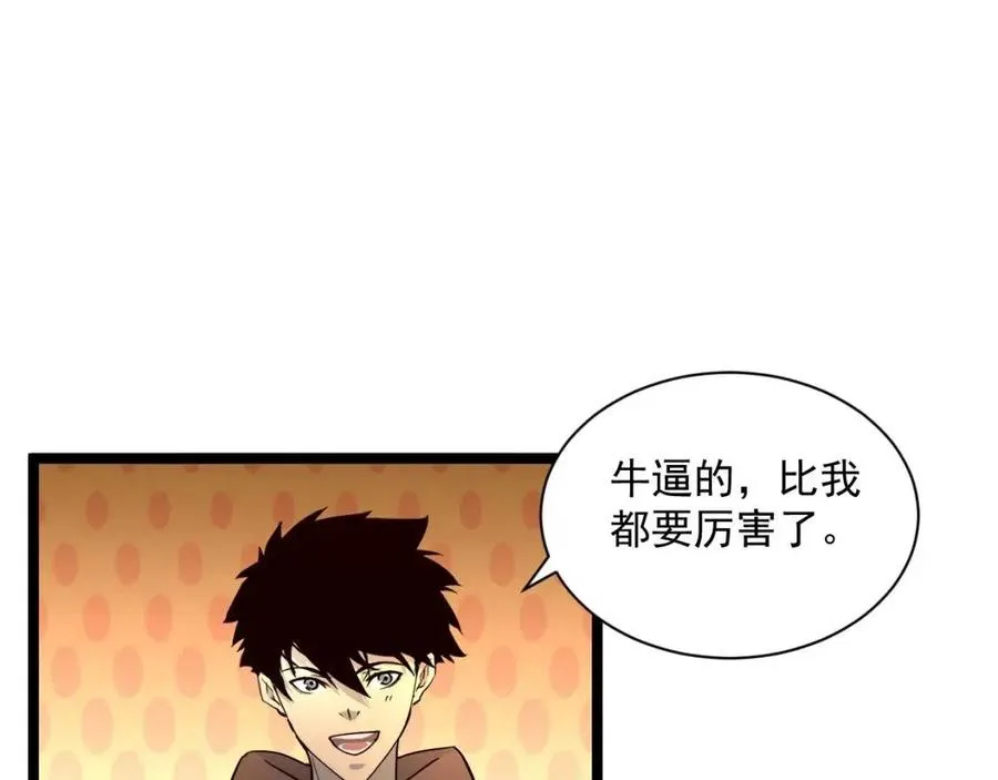 第038话 准战将小队！ 第136页