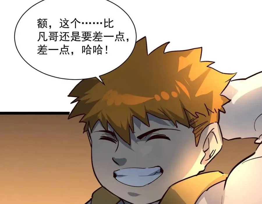 第038话 准战将小队！ 第138页