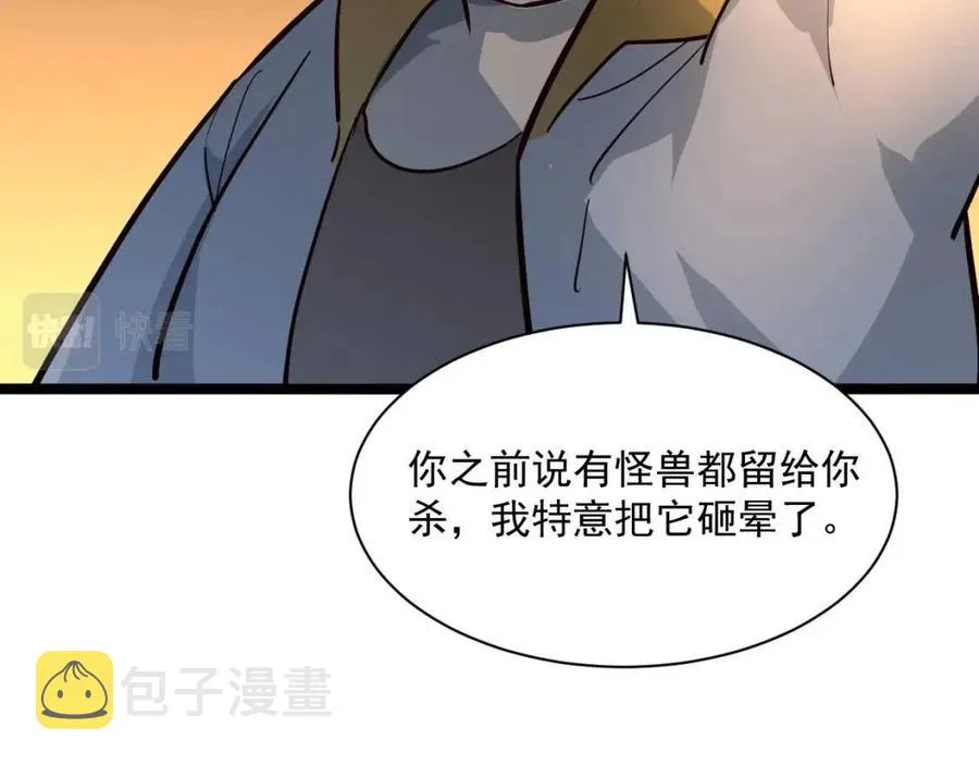 第038话 准战将小队！ 第139页