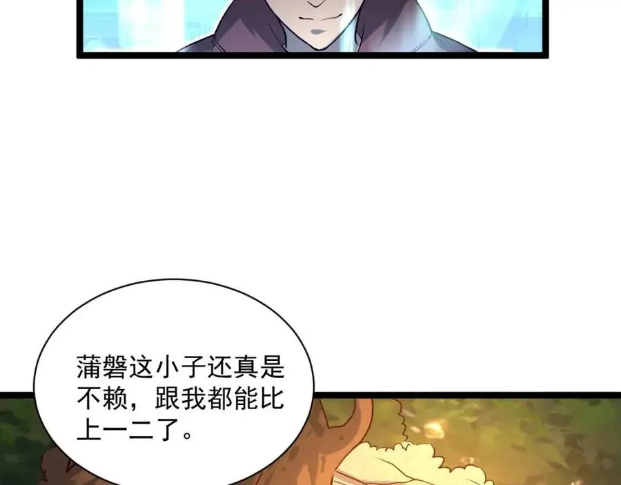第038话 准战将小队！ 第143页