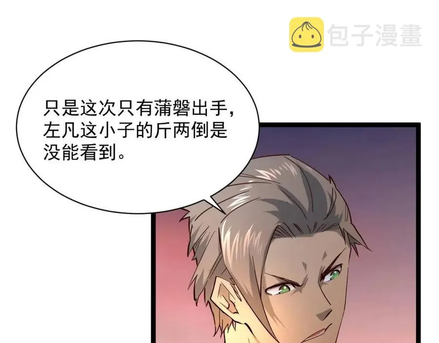 第038话 准战将小队！ 第146页