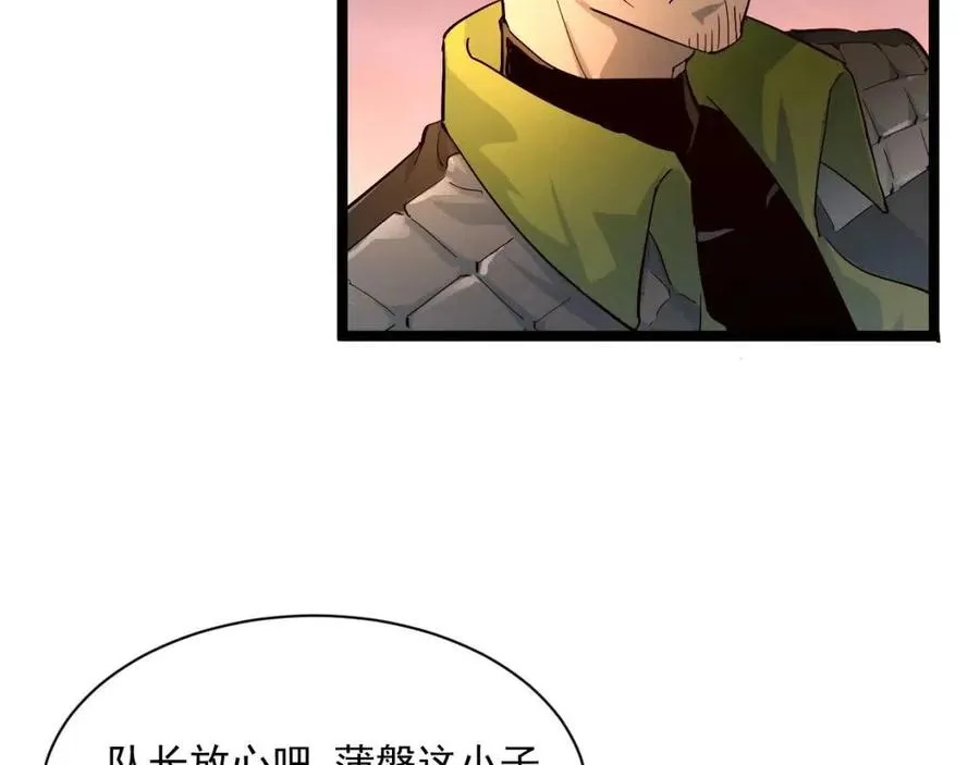 第038话 准战将小队！ 第147页