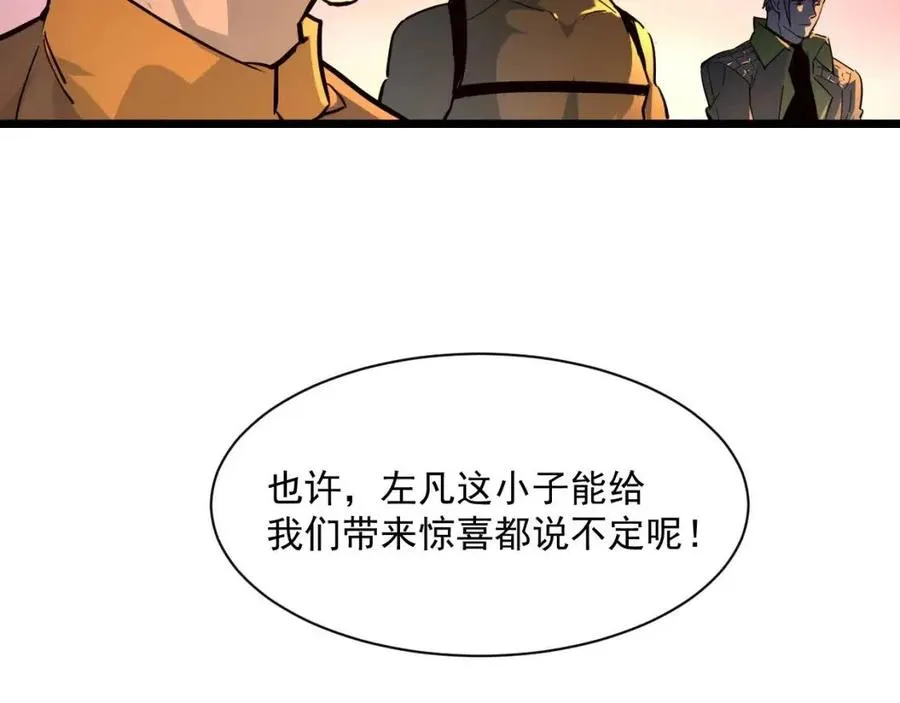 第038话 准战将小队！ 第149页