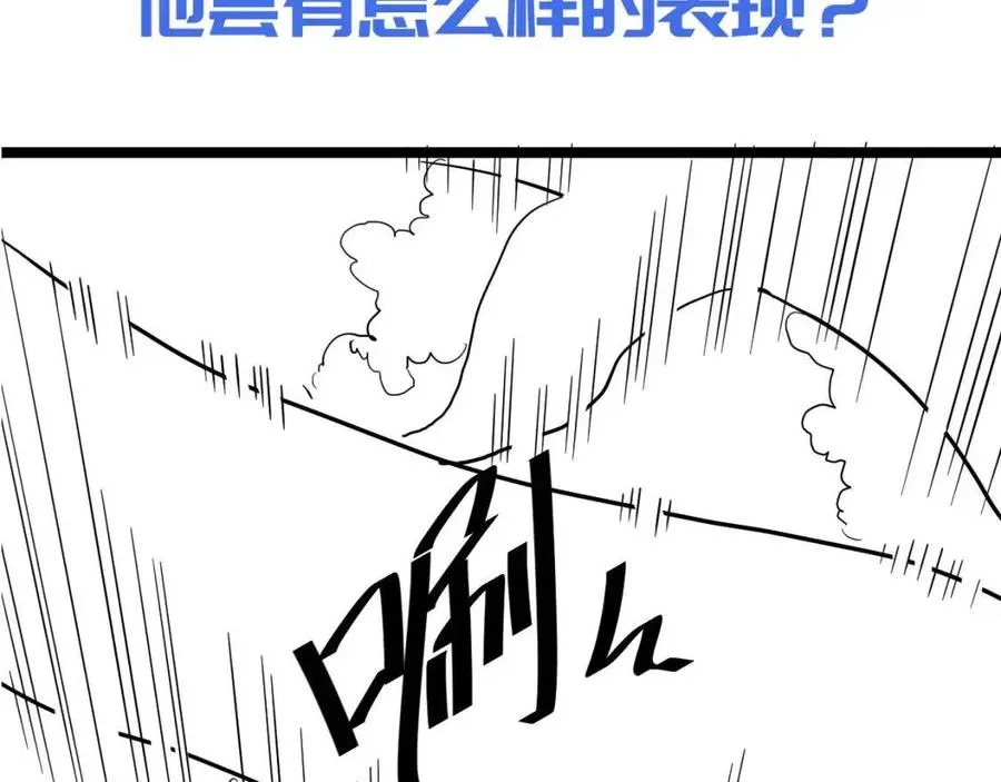 第038话 准战将小队！ 第152页