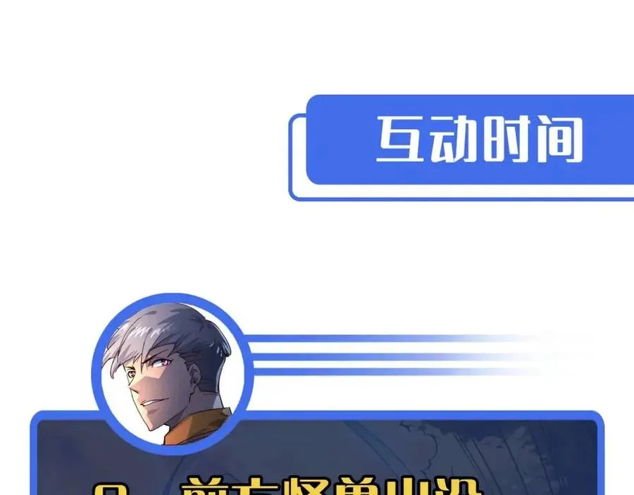 第038话 准战将小队！ 第157页