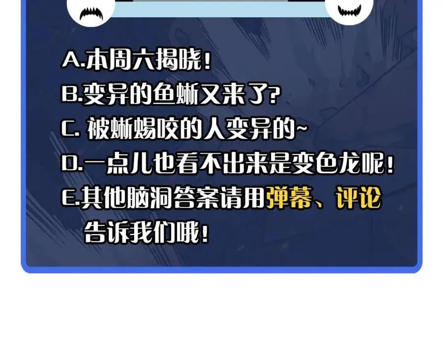 第038话 准战将小队！ 第159页