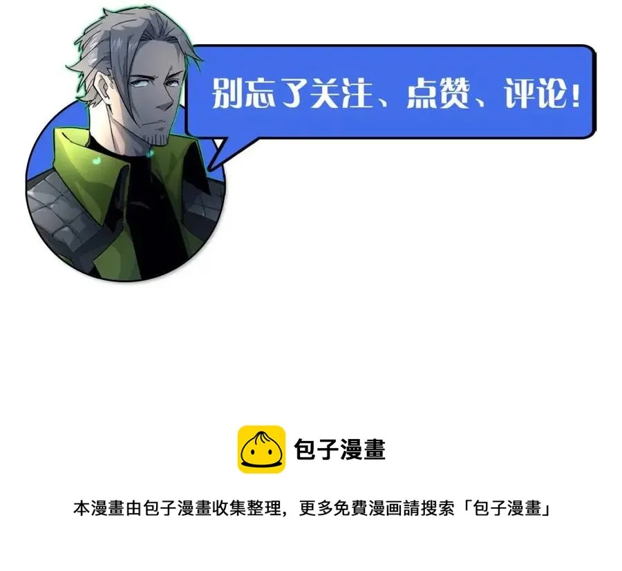 第038话 准战将小队！ 第160页