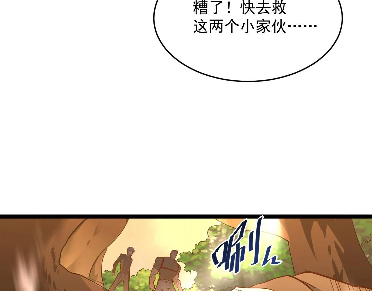 第039话 飙飞的属性点 第17页