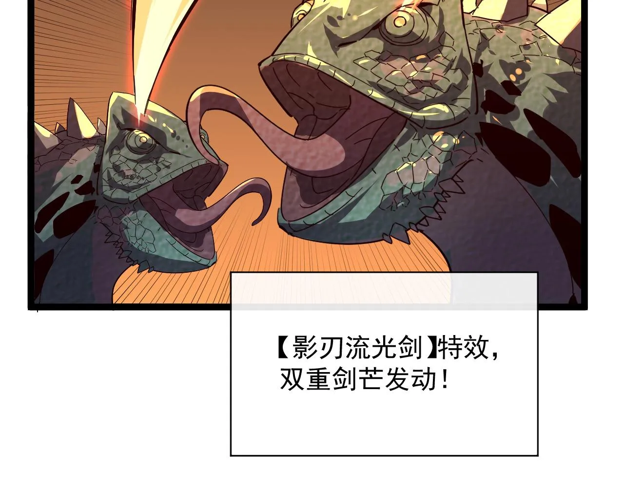 第039话 飙飞的属性点 第35页