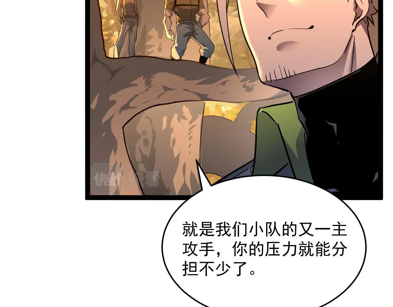 第039话 飙飞的属性点 第56页