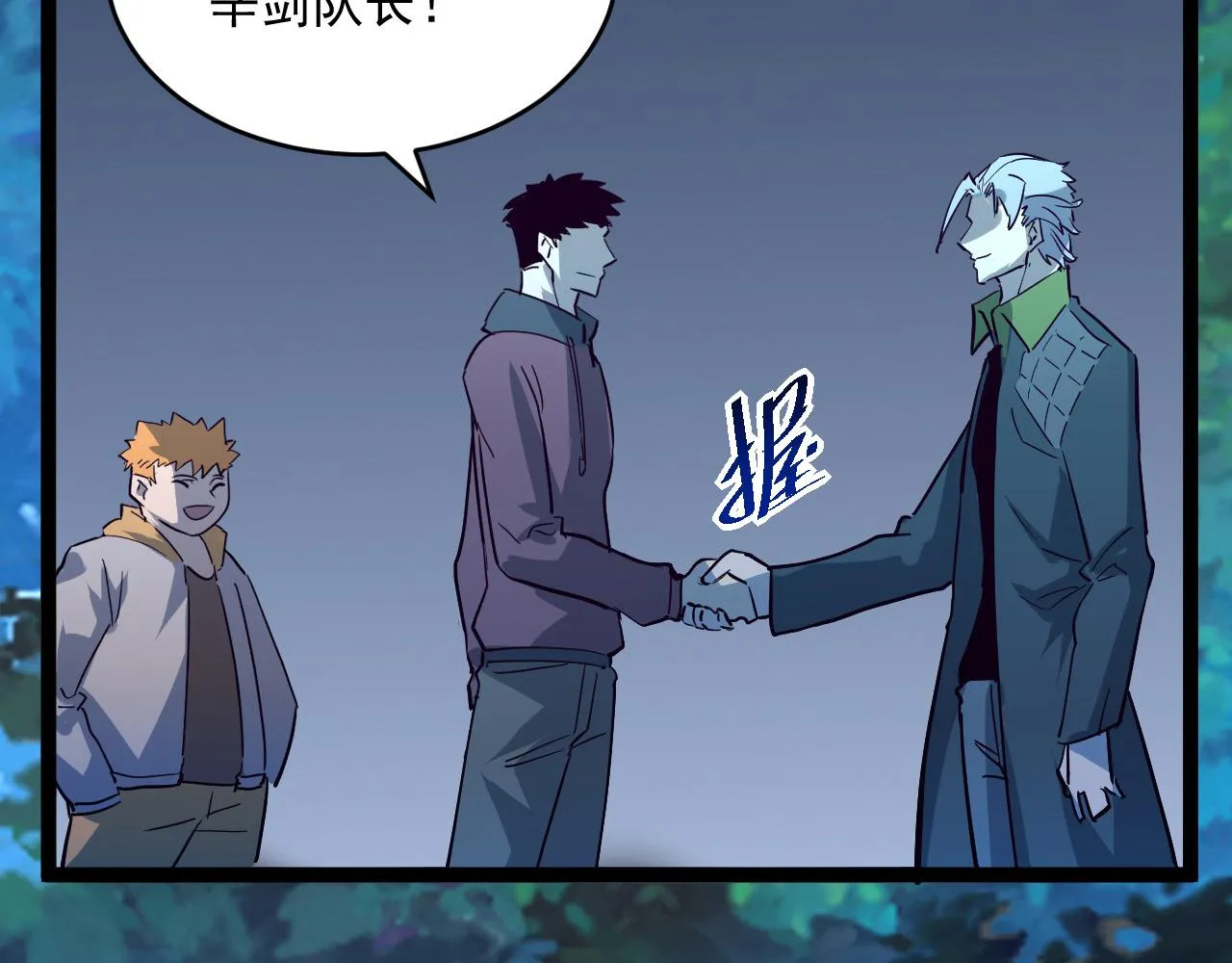 第039话 飙飞的属性点 第64页