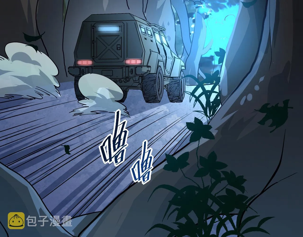 第039话 飙飞的属性点 第67页