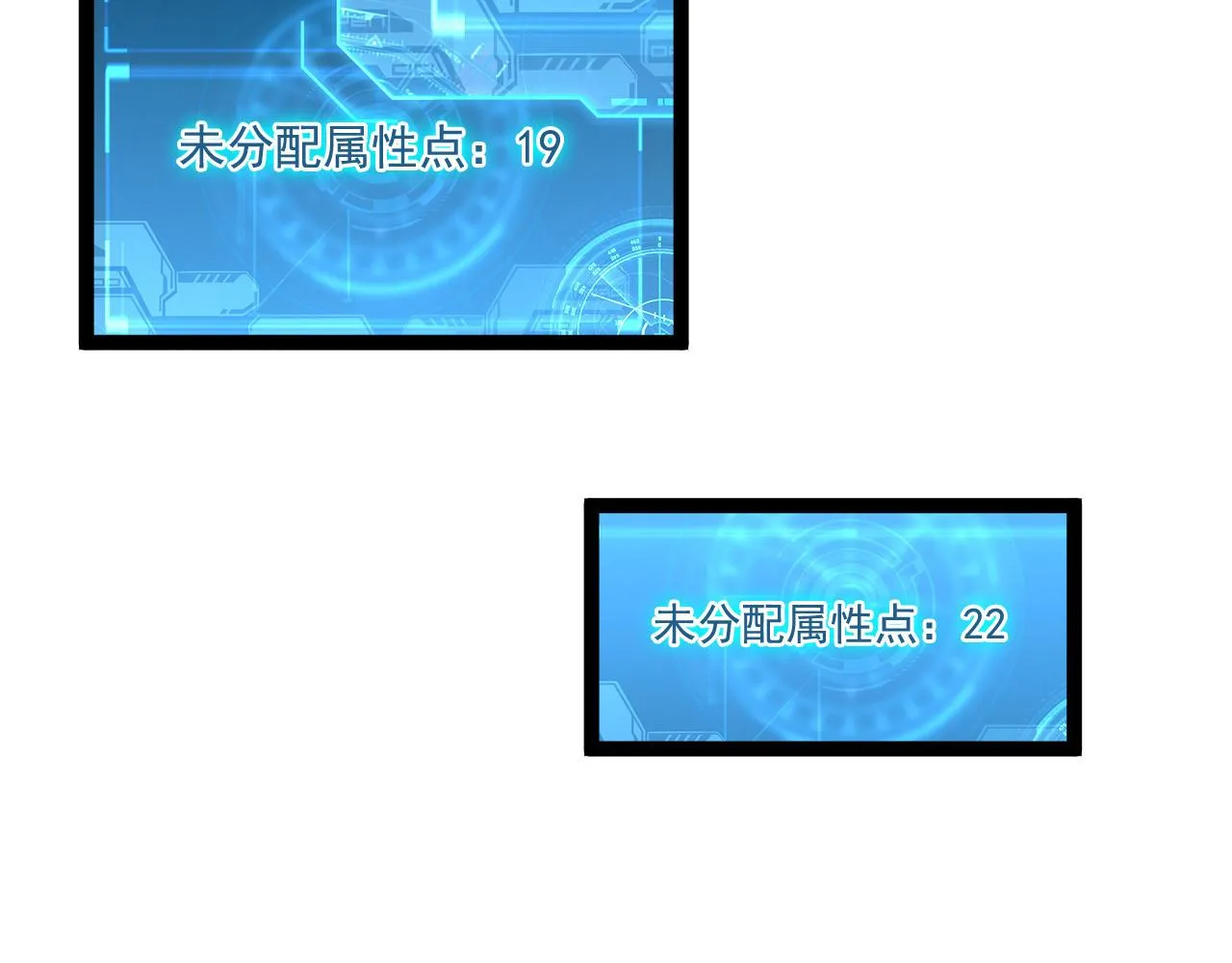 第039话 飙飞的属性点 第78页