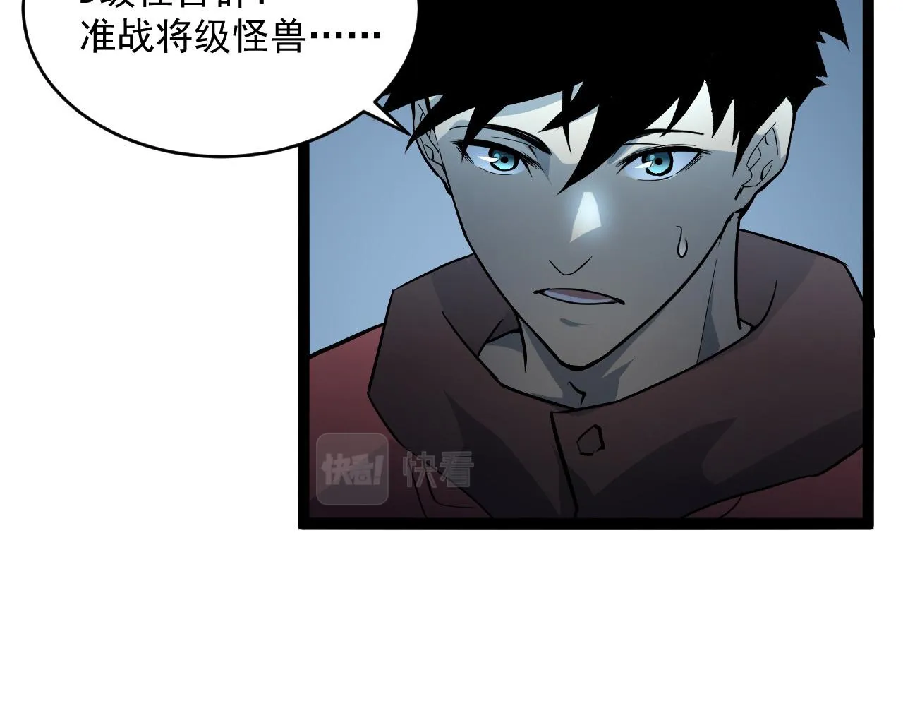 第039话 飙飞的属性点 第94页
