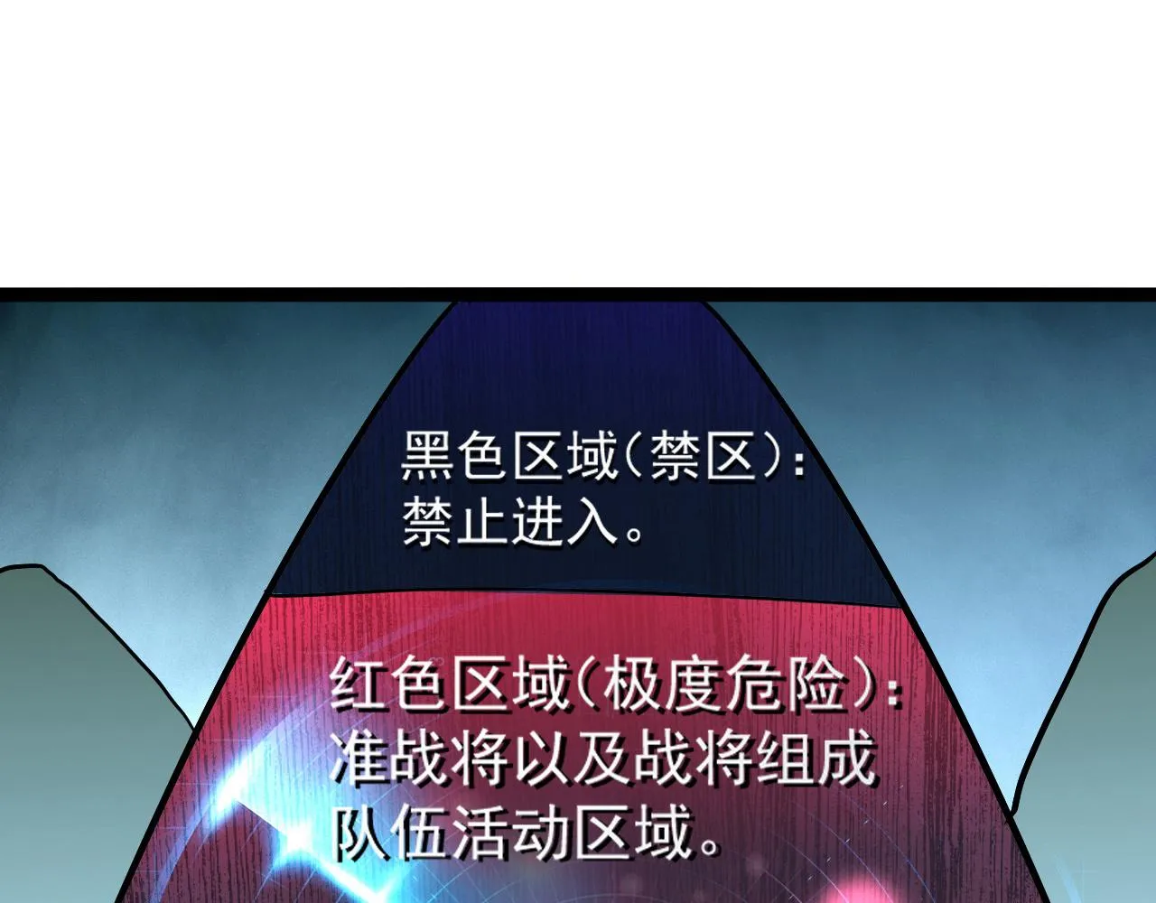 第039话 飙飞的属性点 第96页