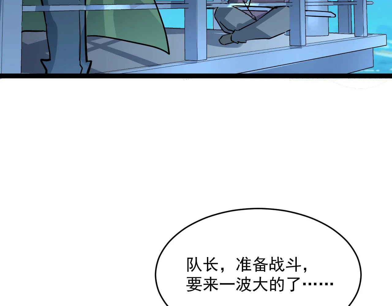 第039话 飙飞的属性点 第109页