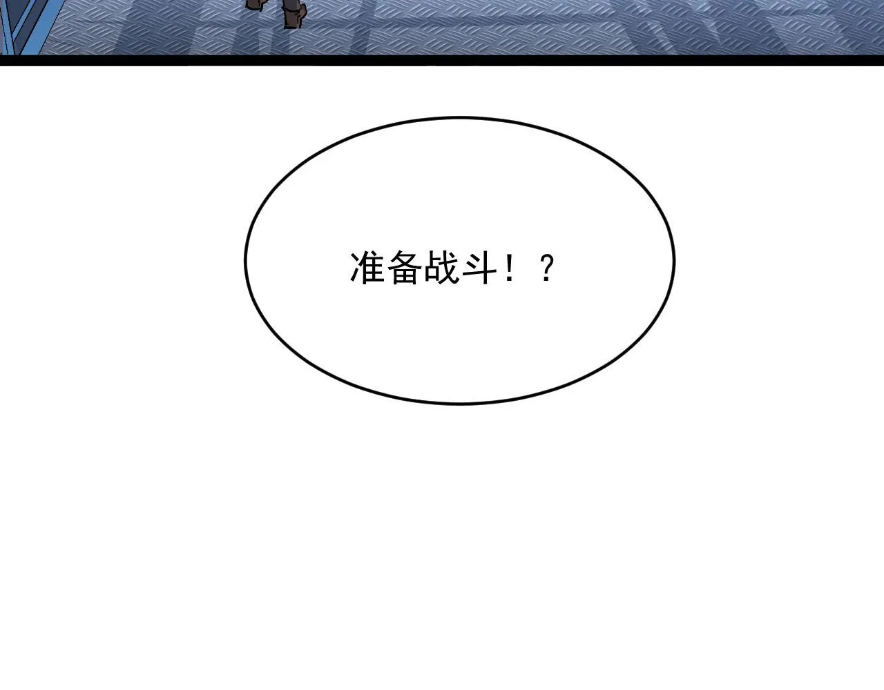 第039话 飙飞的属性点 第120页