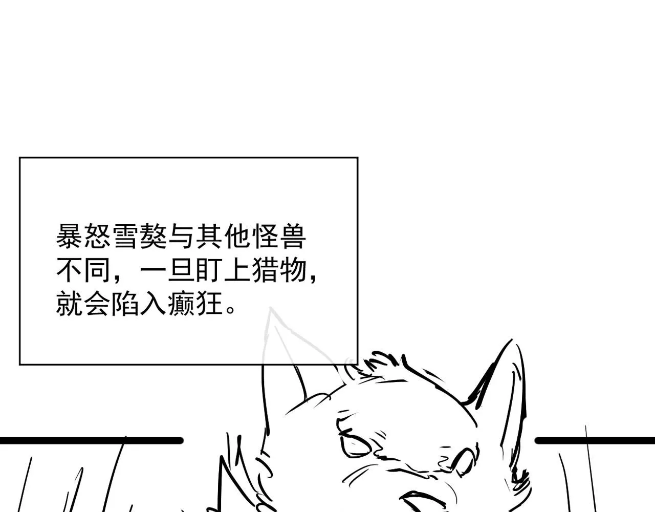 第039话 飙飞的属性点 第123页