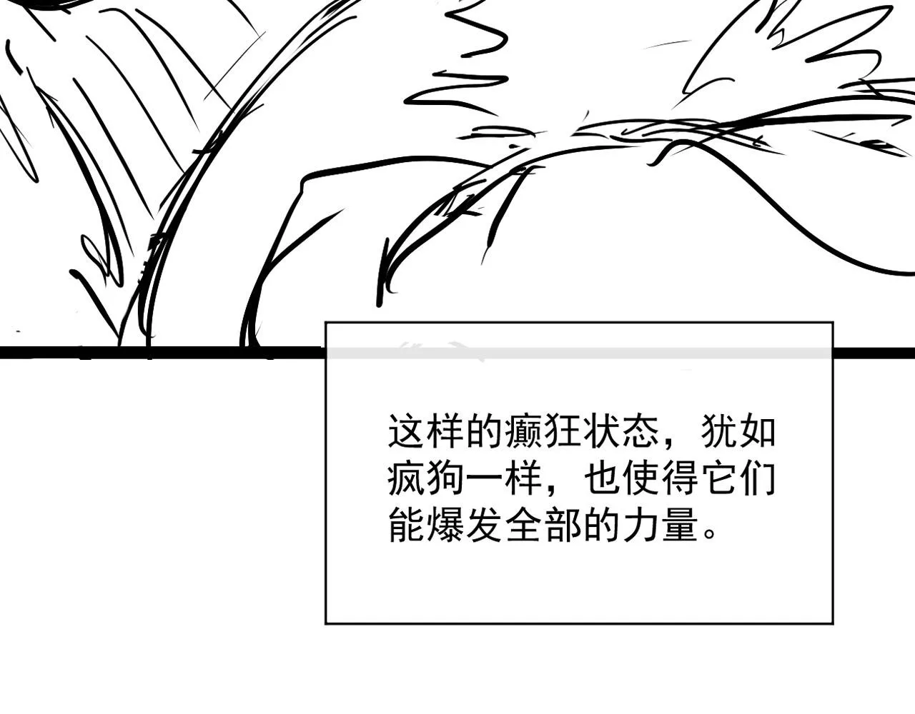第039话 飙飞的属性点 第125页