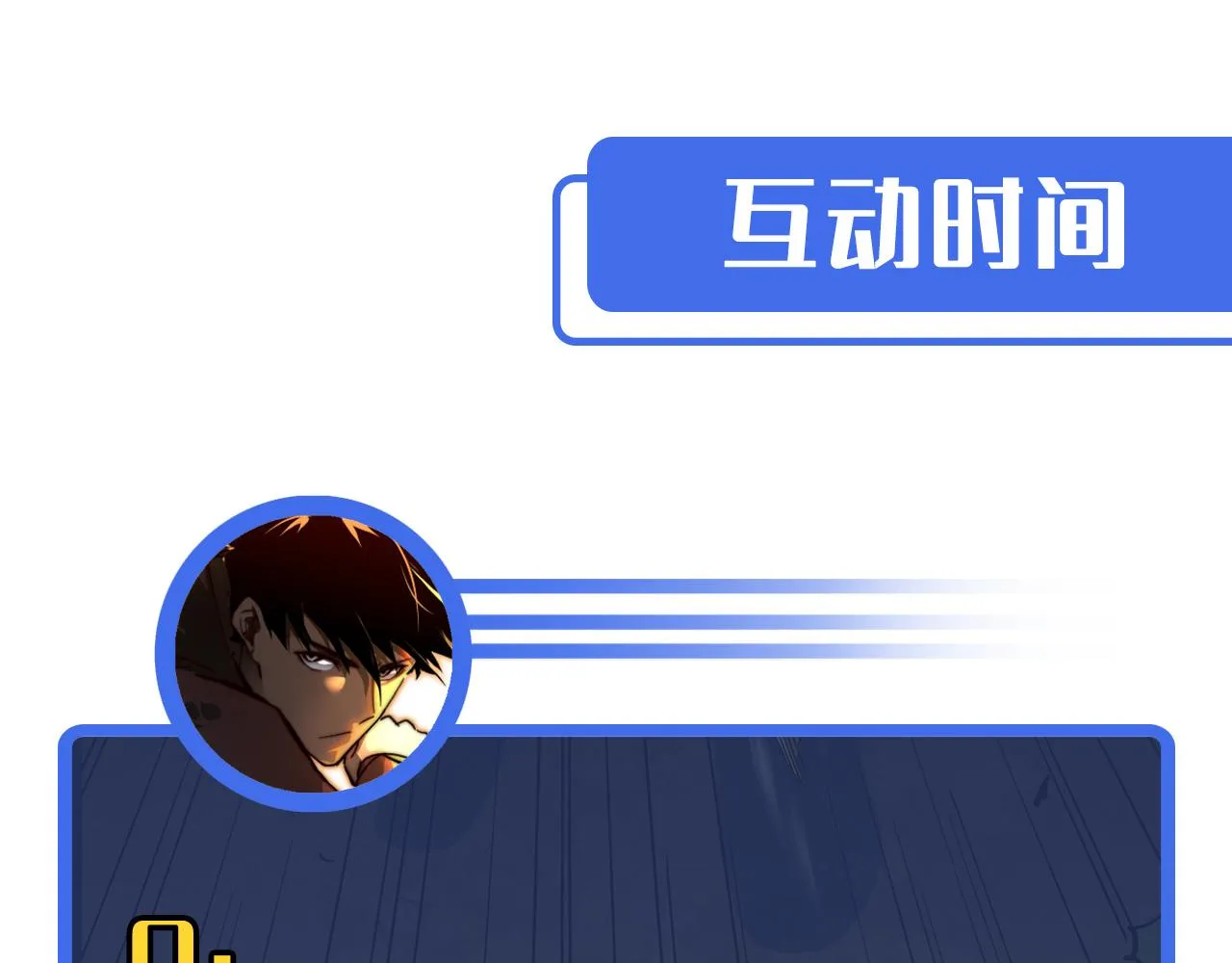 第039话 飙飞的属性点 第127页