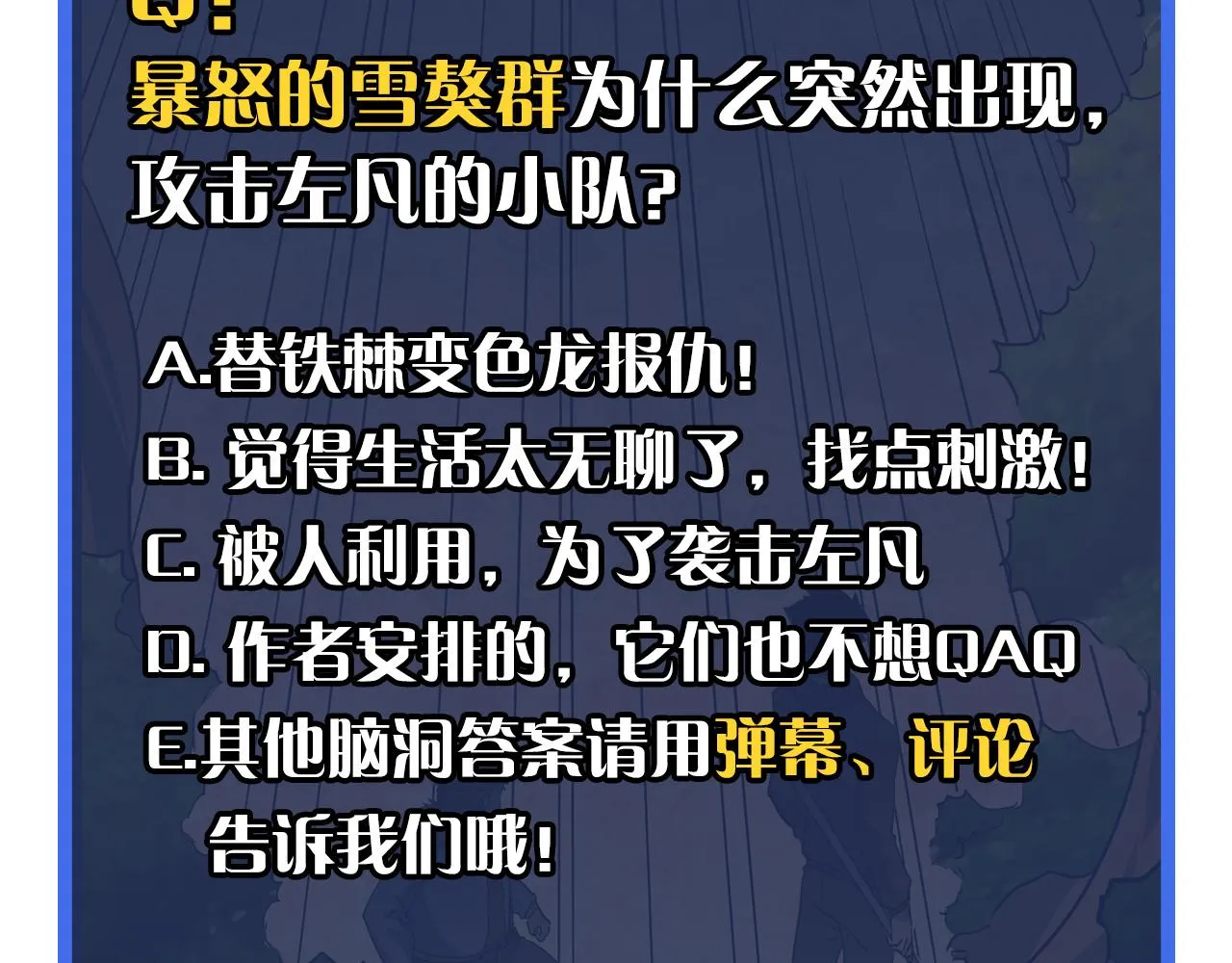 第039话 飙飞的属性点 第128页