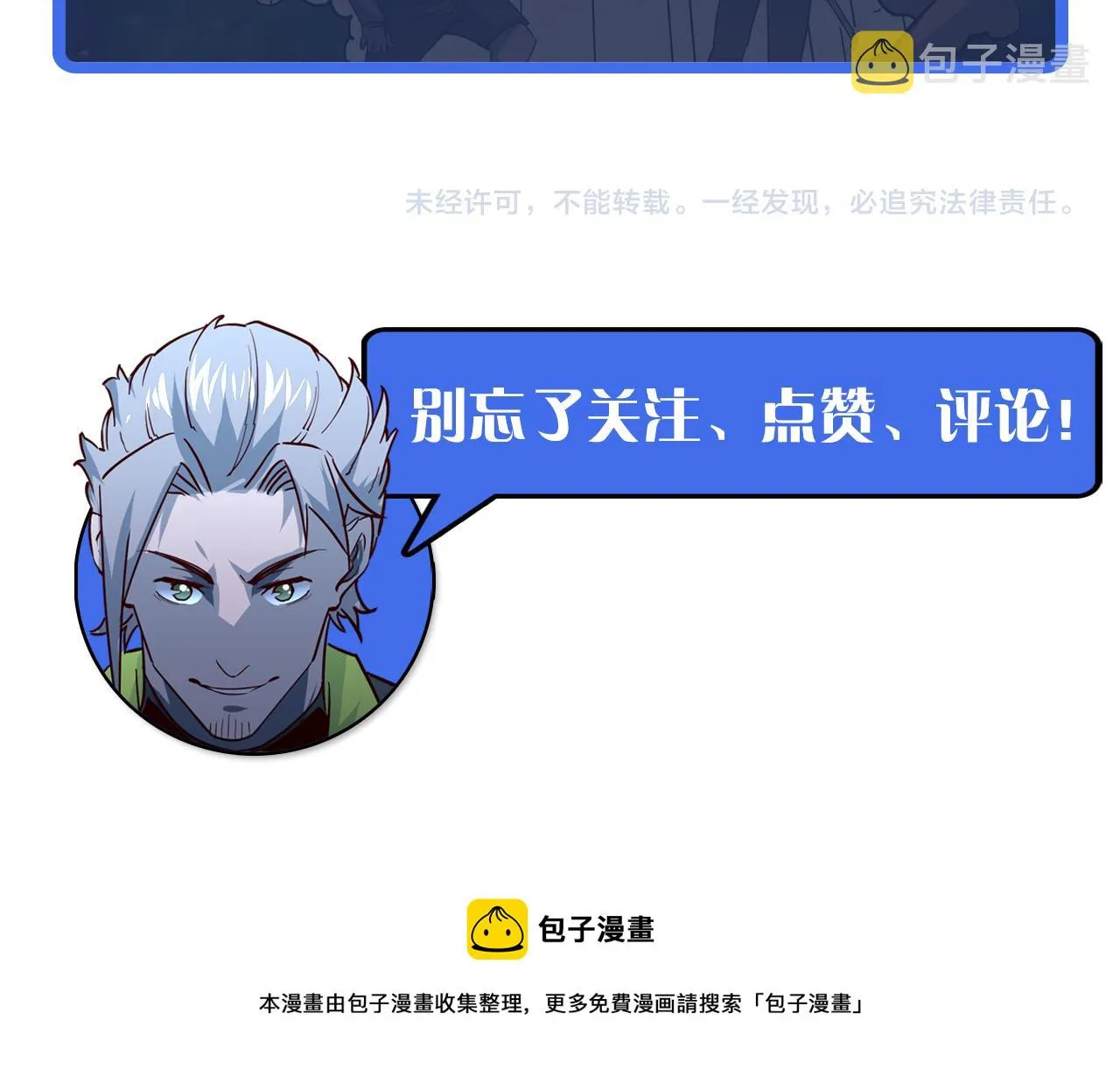第039话 飙飞的属性点 第129页