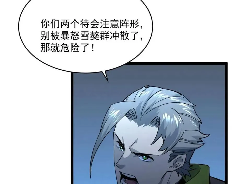 第040话 变故连生 第7页