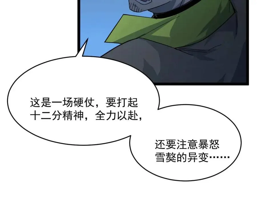第040话 变故连生 第8页