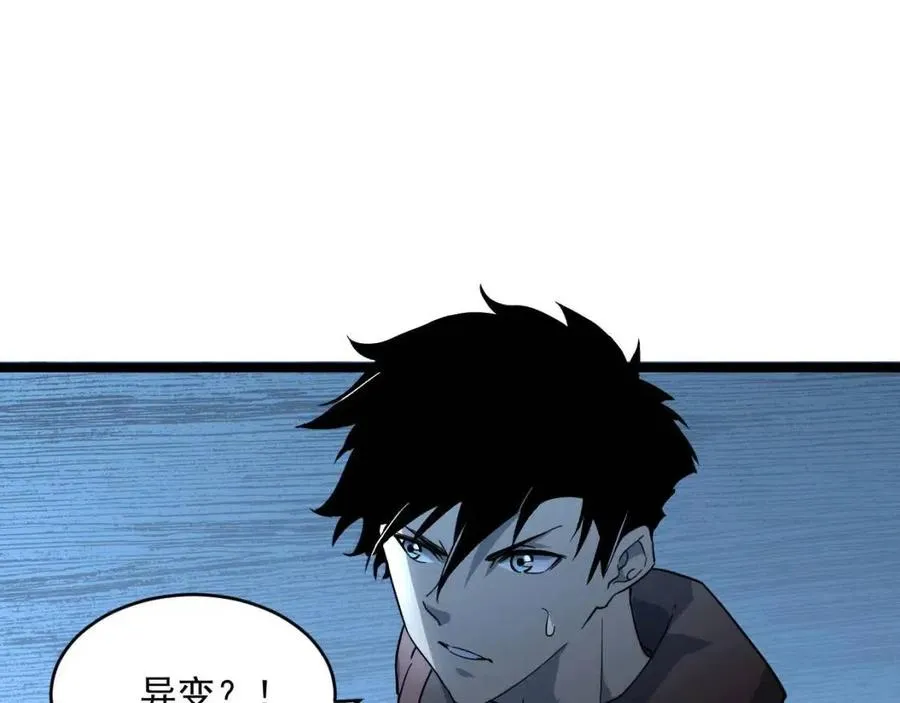 第040话 变故连生 第9页