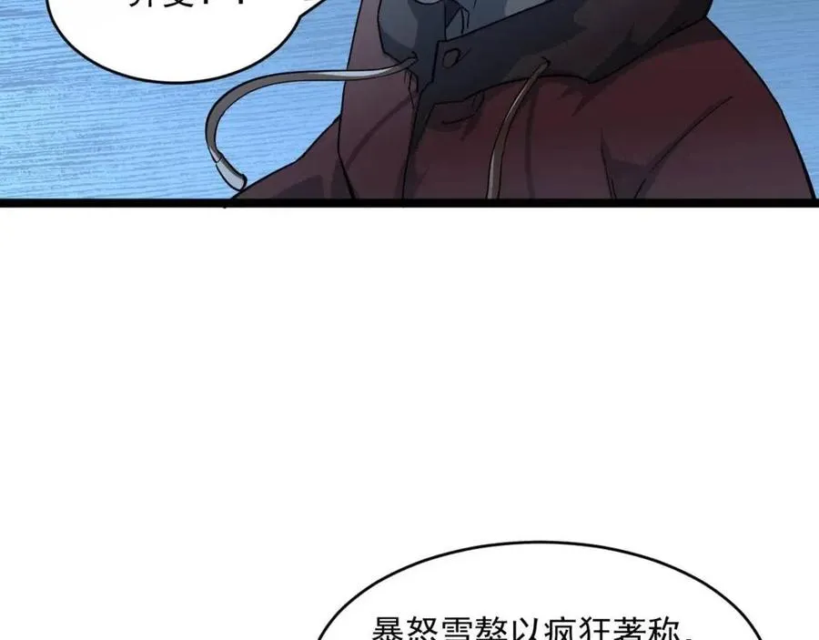 第040话 变故连生 第10页
