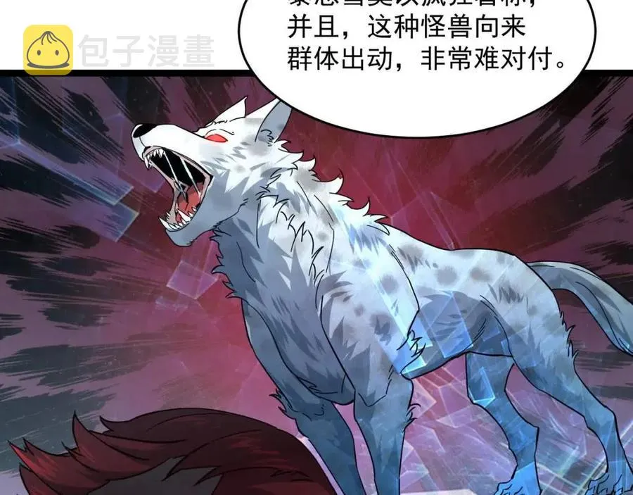 第040话 变故连生 第11页