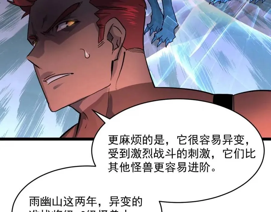 第040话 变故连生 第12页