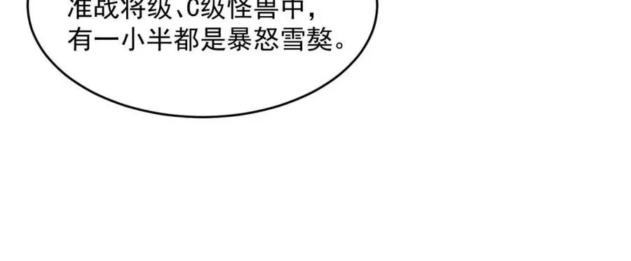第040话 变故连生 第13页