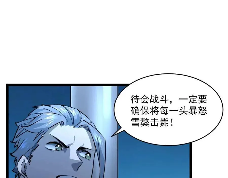 第040话 变故连生 第14页