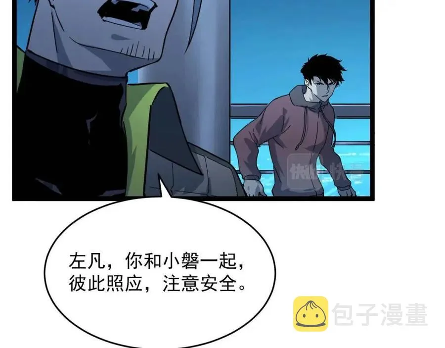第040话 变故连生 第15页