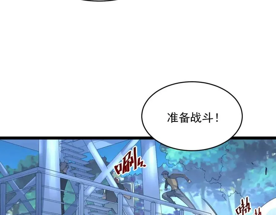 第040话 变故连生 第16页