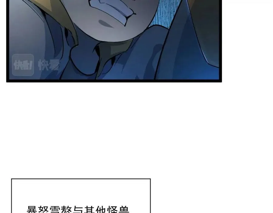 第040话 变故连生 第31页