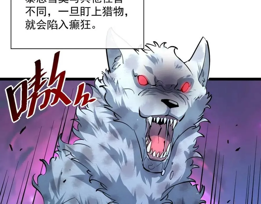 第040话 变故连生 第32页