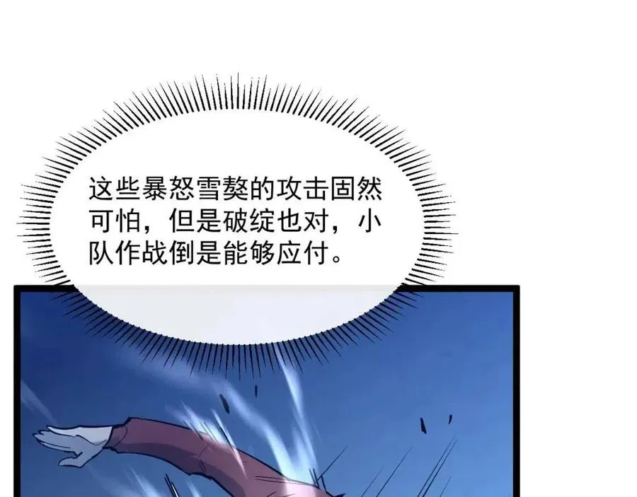 第040话 变故连生 第39页