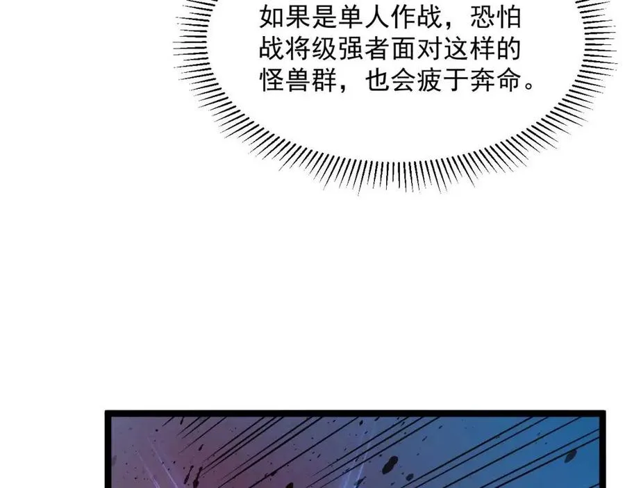 第040话 变故连生 第41页