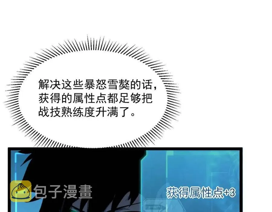 第040话 变故连生 第43页