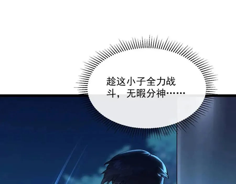第040话 变故连生 第47页