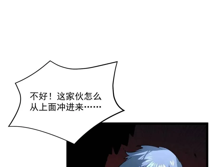 第040话 变故连生 第53页