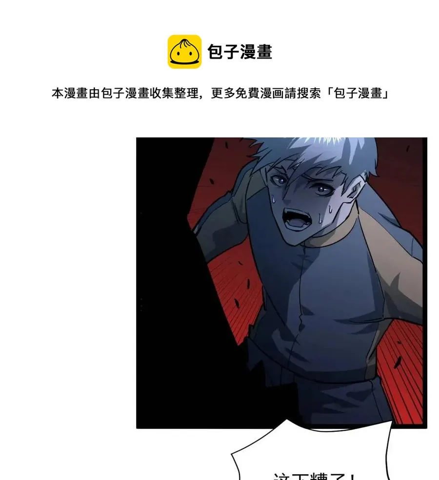 第040话 变故连生 第54页