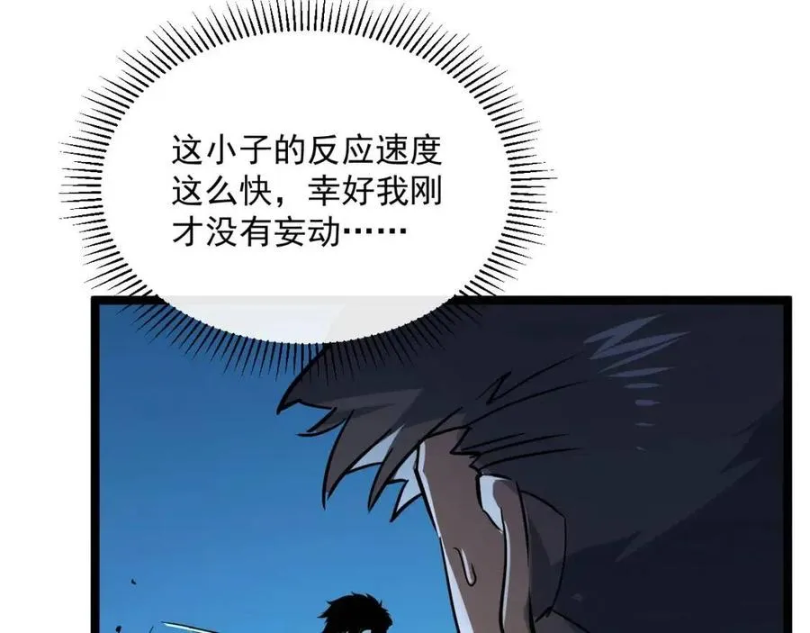 第040话 变故连生 第61页