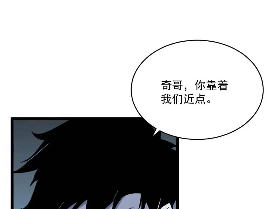 第040话 变故连生 第64页